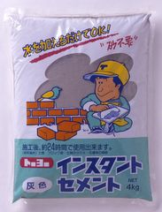 インスタントセメント　4kg　グレー　【423-050】