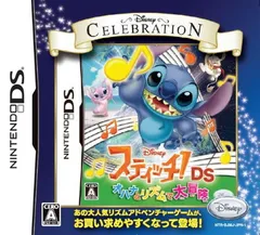 ディズニー セレブレーション・シリーズ スティッチ! DS オハナとリズムで大冒険 [video game]