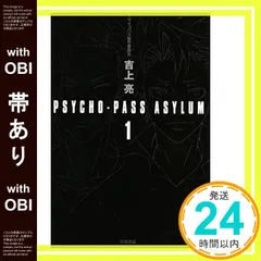 2026年最新】サイコパス 1の人気アイテム - メルカリ