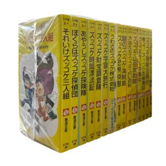 ズッコケ三人組 全50巻セット 本当にキレイ 半分以上は、未開封です