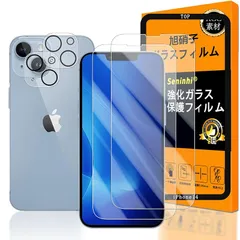 対応 iPhone 14 ガラスフイルム 用の ガイド枠付き 6.1インチ 【 apple iphone14 フイルム（２枚入り） + カメラフィルム（２枚入り）+ ガイド枠 】 いpほね14 強化ガラス 液晶 アイフォン 14 保護フィルム 国産旭硝子素 1