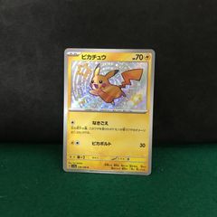 4902　ポケモンカード　ピカチュウ　sv4a 236/190  S　【中古】