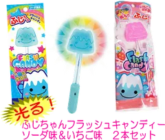 光るキャンディー★ふじちゃんフラッシュキャンディー２本セット（ソーダ味＆いちご味）