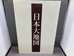 年末お値下げ☆新品☆ユーキャン日本大地図　2020年☆電子辞書付き 2025年最新】日本大地図 ユーキャン 2020の人気アイテム - メルカリ
