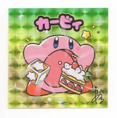 星のカービィコロコロ限定コレクションステッカー カービィ 特別編