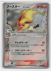 デルタ種とブイズと諸々 デルタ種とブイズと諸々