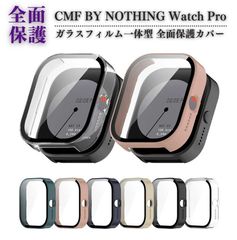 CMF BY NOTHING Watch Pro 液晶 ガラスフィルム 一体型 ケース カバー TPU素材 全面保護 高透過率 衝撃吸収 簡単装着 E600