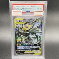 2023年最新】ピカチュウ&ゼクロム psa10の人気アイテム - メルカリ