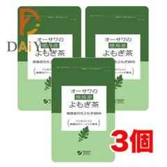 オーサワの徳島産よもぎ茶 40g(2g×20包) ×3個のサムネイル