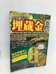 2025年最新】徳川埋蔵金の人気アイテム - メルカリ