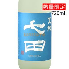 七田 しちだ 夏純 なつじゅん 720ml