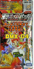 デュエルマスターズ  DMX04-EP1 リバイバル・ヒーロー ザ・ハンター