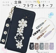 花柄モチーフ　Xperia 10IIIケース　手帳型　SO-52B sog04ケース　カード入れ　スタンド機能