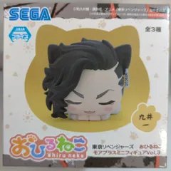 セガ おひるねこ モアプラスミニフィギュア Vol.3/東京リベンジャーズ 九井一