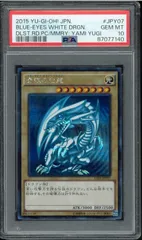 PSA10　青眼の白龍　シークレット　シークレットレア　Secret Rare　ブルーアイズホワイトドラゴン　Blue Eyes White Dragn　15AX-JPY07　遊戯王カード　Y002479