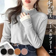 ☆ Mサイズ ☆ トップス ktops523 ハイネック レディース 薄手 カットソー Tシャツ 秋冬 秋 冬 春秋 春 薄い 長袖 フリル 襟 フリル袖 スタンドカラー 立ち襟 おしゃれ シンプル きれいめ 上品 大人 かわいい