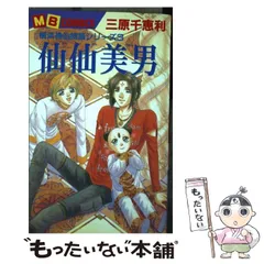 2023年最新】三原 千恵利の人気アイテム - メルカリ