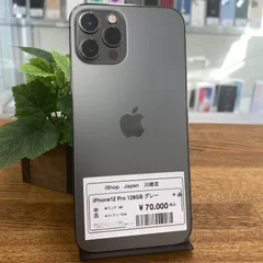 iPhone 12 Pro　128GB