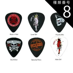 種類8:Psycho B/0.73mm 【10枚セット】Jim Dunlop　ギターピック　Lucky 13 Picks -II