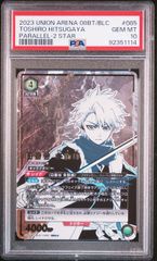 PSA10】ボア・ハンコック(SR☆){青}〈ST17-004〉(パラレル/金