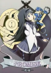 【中古】男性向一般同人誌 ≪魔法少女まどか☆マギカシリーズ≫ promise -約束- / ぴーこっくあんてな
