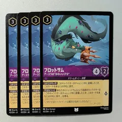 フロットサム＆ジェットサム プロモ 4枚 セット FOIL ディズニー ロルカナ 逆襲のアースラ」発売を記念して、ディズニーストアにて