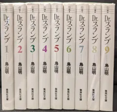 Dr.スランプ 文庫版 コミック 全9巻完結セット (集英社文庫—コミック版) p706p5g 71dTzI7pqfL._UF1000,1000_QL80_.jpg