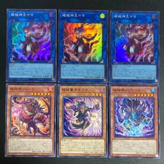 破械神王ヤマ　破壊神王ヤマ　スーパー　3枚 DDD怒涛大王エグゼクティブシーザー　スーパーのサムネイル
