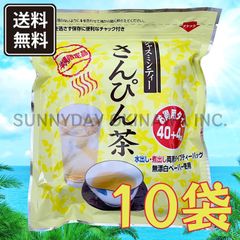 沖縄限定 さんぴん茶 10袋 リードオフジャパン ティーパック バッグ ジャスミン お土産 お取り寄せ
