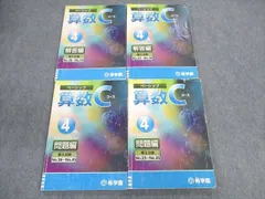 希学園小4算数ベーシック&最高レベル演習2024年 小1生～小4生対象「希学園の灘中合格に向けた講座の