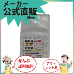 新規出店☆【梱包用プチ封筒Ａ４２１０ｘ３００／３Ｐ（１０個１ヒモ）　　】／送料無料／紺屋商事／エアキャップ　エアパック　梱包材　エアーキャップ　エア　クッション　パック　緩衝材　マット　シート　包装　梱包　荷造り　キズ防止　緩のサムネイル