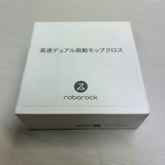 【新品】ロボロック(Roborock) SXTB05RR 高速デュアル振動モップクロス S8 Pro Ultra用