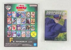 BANDAI SPIRITS 一番くじ キン肉マン 完璧超人始祖編 F賞 ブロッケンJr. アクリルスタンド