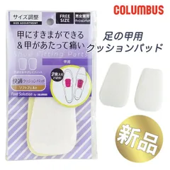 足の甲用 靴 クッションパッド 快適 男女兼用 コロンブス フットソリューション 婦人靴 紳士靴 シューズ 甲用 パッド 甲のすきま タンパッド 痛み緩和 サイズ調整 ソフトフェルト インソール 中敷 敷皮 パンプス ビジネスシューズ 日本製のサムネイル