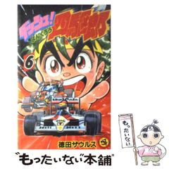 ミニ四駆 ミニ四駆チョコ♪ - メルカリ