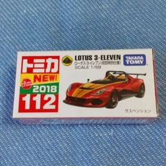 トミカ トヨタ アルファード 希少レア 絶版 2台セット No.12