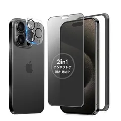 MINIKA 【アンチグレア + のぞき見防止】 iPhone 15 Pro max ガラスフィルム 覗き見防止 さらさら 【1枚】 いPhone15Pro max 覗き見防止フィルム サラサラ アイフォン15プロマックス 保護フィルム 指紋防止 15Pr 1
