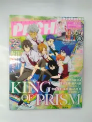 2024年最新】pash! 16年 1 月号の人気アイテム - メルカリ