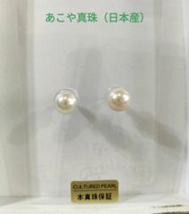 あこや真珠（日本産）のピアス