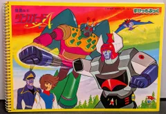 2025年最新】ダンガードa dvdの人気アイテム - メルカリ