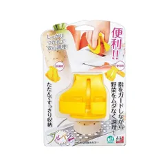 【在庫セール】新潟 燕三条製 FV-626 対応 食洗機 野菜ホルダー つかめる フルベジ 日本製 下村工業