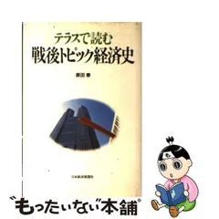 2024年最新】原田_泰の人気アイテム - メルカリ