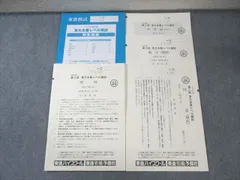 2025年最新】東大 模試 理科の人気アイテム - メルカリ