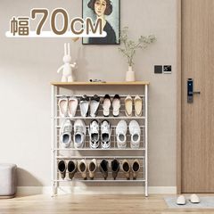 シューズラック スリム 狭い玄関 省スペース 玄関収納 幅70cm 木製天板付き 下駄箱 靴箱 オープンラック 靴入れ 収納棚 靴置き おしゃれ シンプル