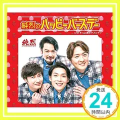 2025年最新】純烈 cdの人気アイテム - メルカリ