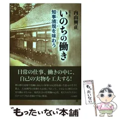 2024年最新】内山興正の人気アイテム - メルカリ