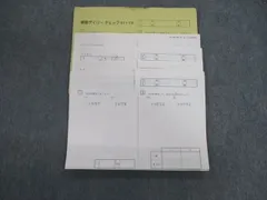 2025年最新】デイリーサピックス 算数の人気アイテム - メルカリ