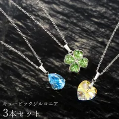 ペンダント 3本セット レディース 幸せの輝き「ペンダント3本セット」 ギフト プレゼント 母の日 敬老の日