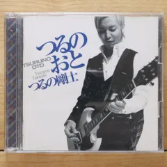 2025年最新】つるの剛士 cd＋dvd つるのおとの人気アイテム