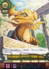 [중고] 퍼즐 & 드래곤즈 TCG B02-105[R]: 골드 드래곤